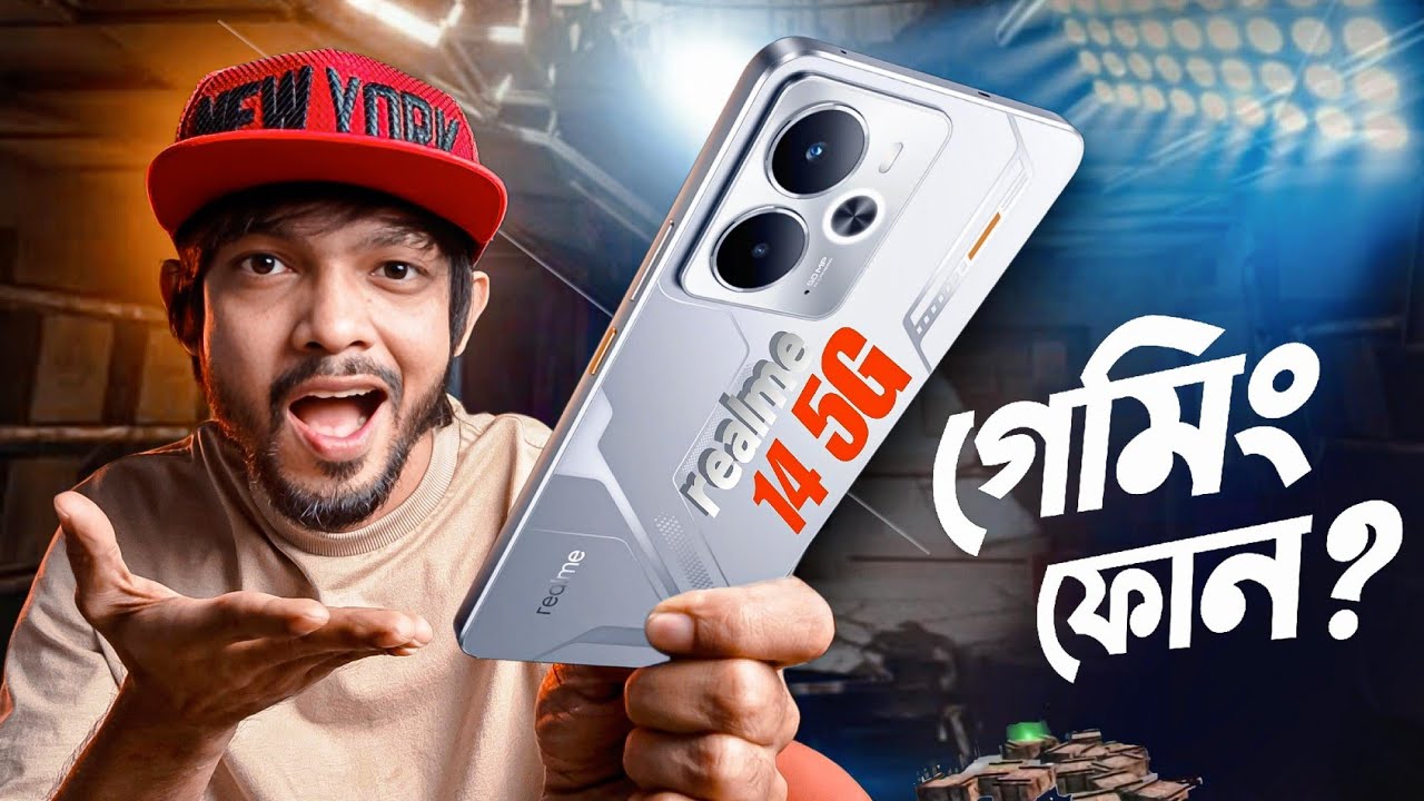 Realme 14 5G Review ।।  এটা কি আসলেই গেমিং ফোন!