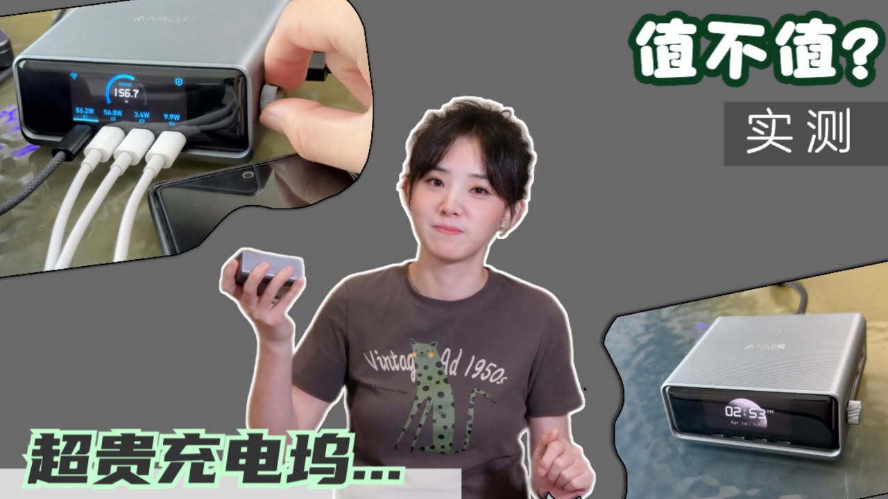 买过的最贵充电坞｜迟来的Anker Prime 250W，究竟种草还是拔草？