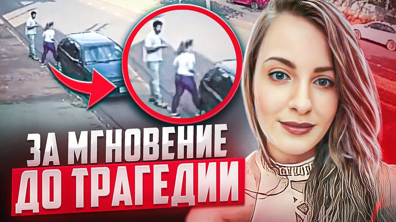 Предложил помощь и сделал с ней нечто ужасное // дело Марианы Бацца