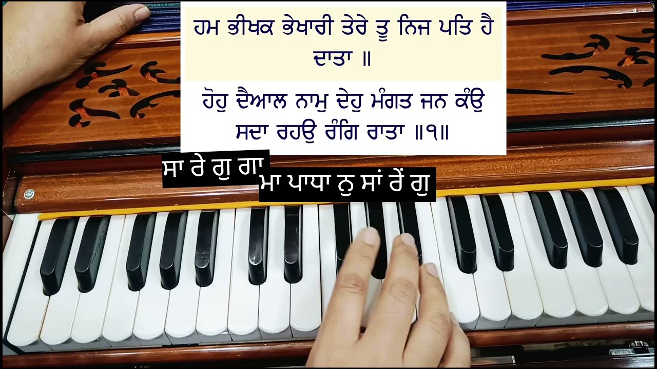 Ab Kich Kirpa kije | ਅਬ ਕਿਛੁ ਕਿਰਪਾ ਕੀਜੈ | SGGS-ANG-666#@HarmoniumKirtan 