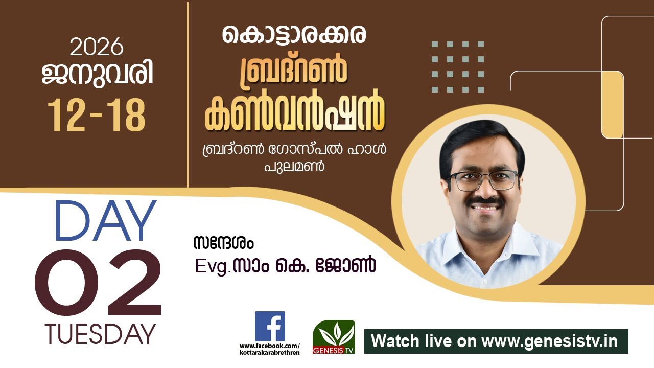 Kottarakara Brethren Convention 2026 II DAY - 2 II Evg. Sam K John