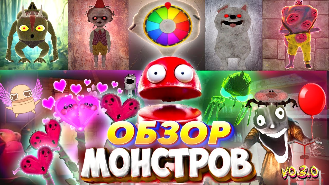ОБЗОР НА НОВЫХ 10 МОНСТРОВ в REPO   |  обновление r.e.p.o.