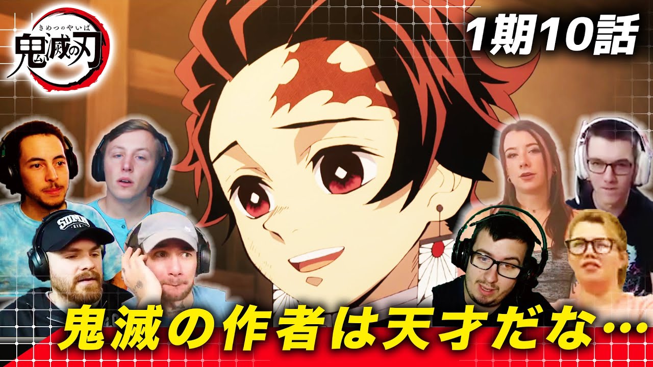 【鬼滅の刃】珠代と炭治郎のやり取りに涙を浮かべる海外ニキネキ 1期10話【海外の反応】