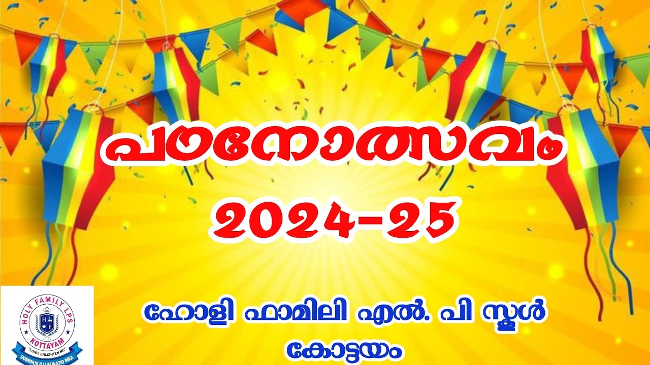 പഠനോത്സവം 2025 | MILLET FEST | HOLY FAMILY LP SCHOOL KOTTAYAM