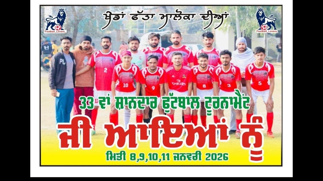 PIND FATHA MALUKA (MANSA ) FOOTBALL CUP 08 JANUARY 2026