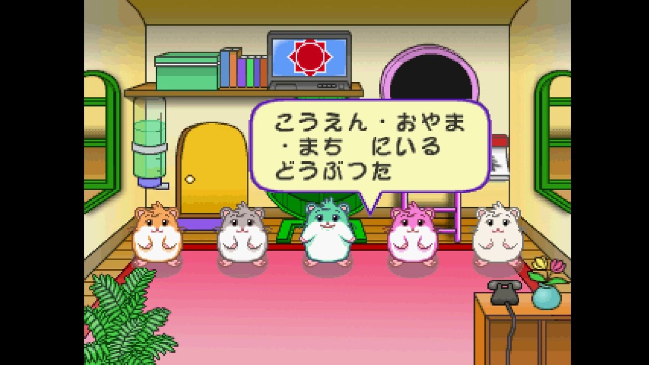 Hamster no Odaken Gameplay (PS1)