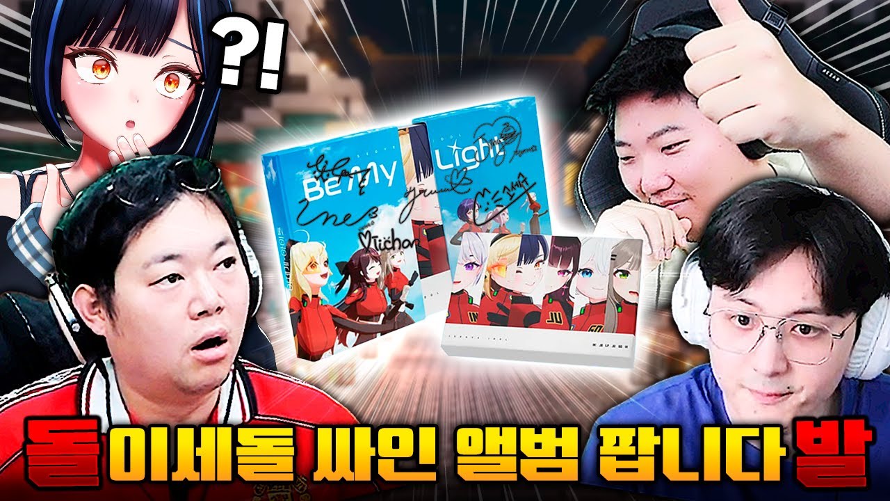 [돌발 서버] 돌발 경매로 이세돌 사인 실물 앨범을 구할 수 있다고?! 전재산 태울게요