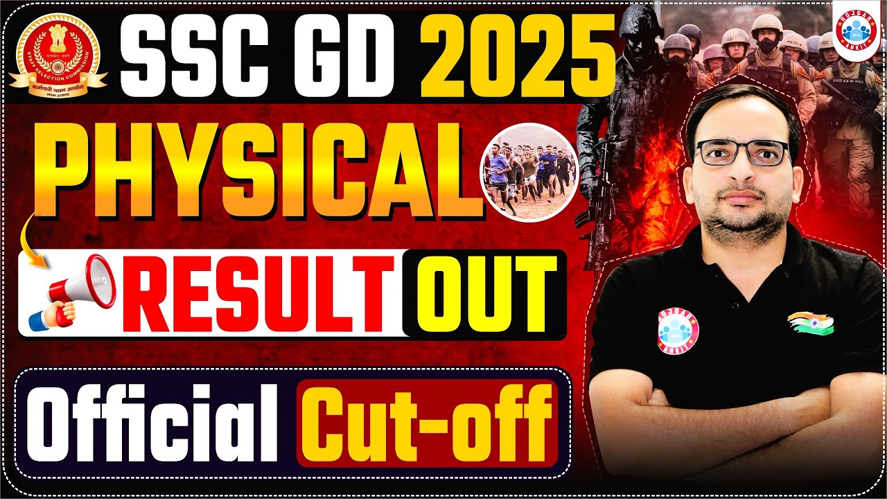 SSC GD Result 2025 | SSC GD 2025 Result Out | SSC GD Constable Result 2025 | SSC GD Cut Off 2025