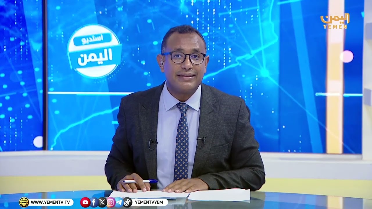 استديو اليمن |  عدن.. حالة الاستقرار وخطورة دعوات الفوضى