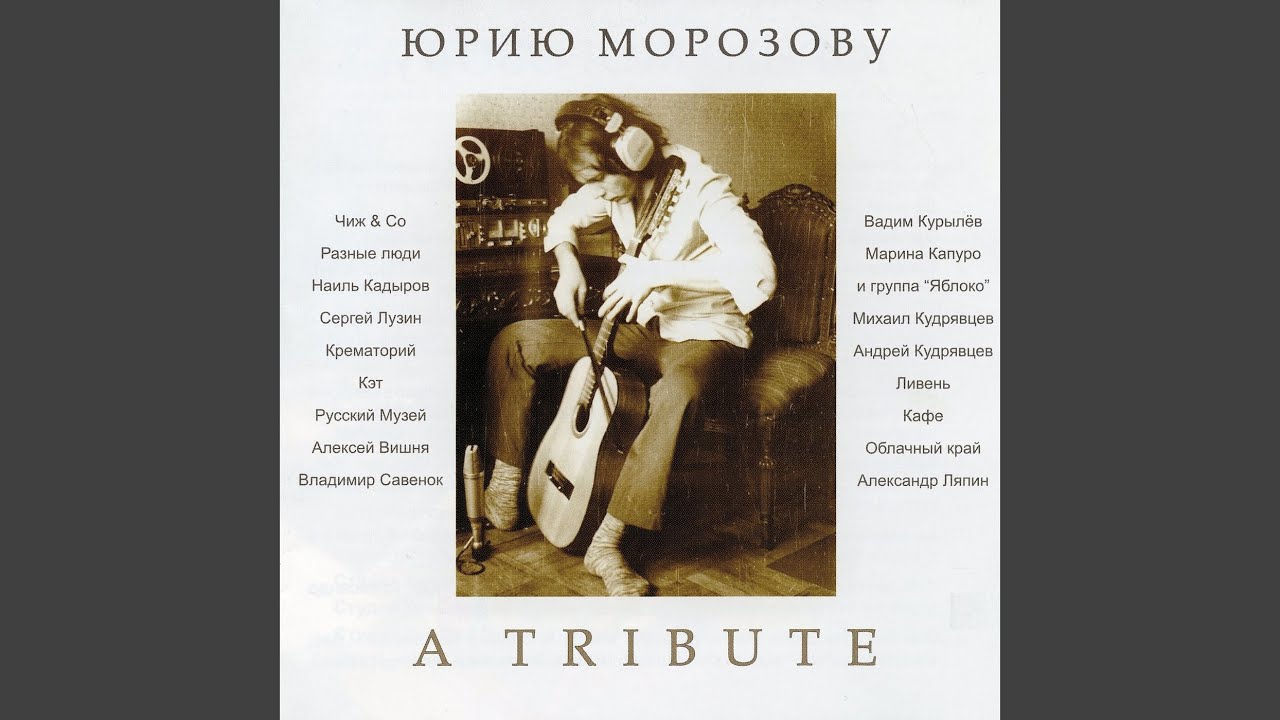 Конформист