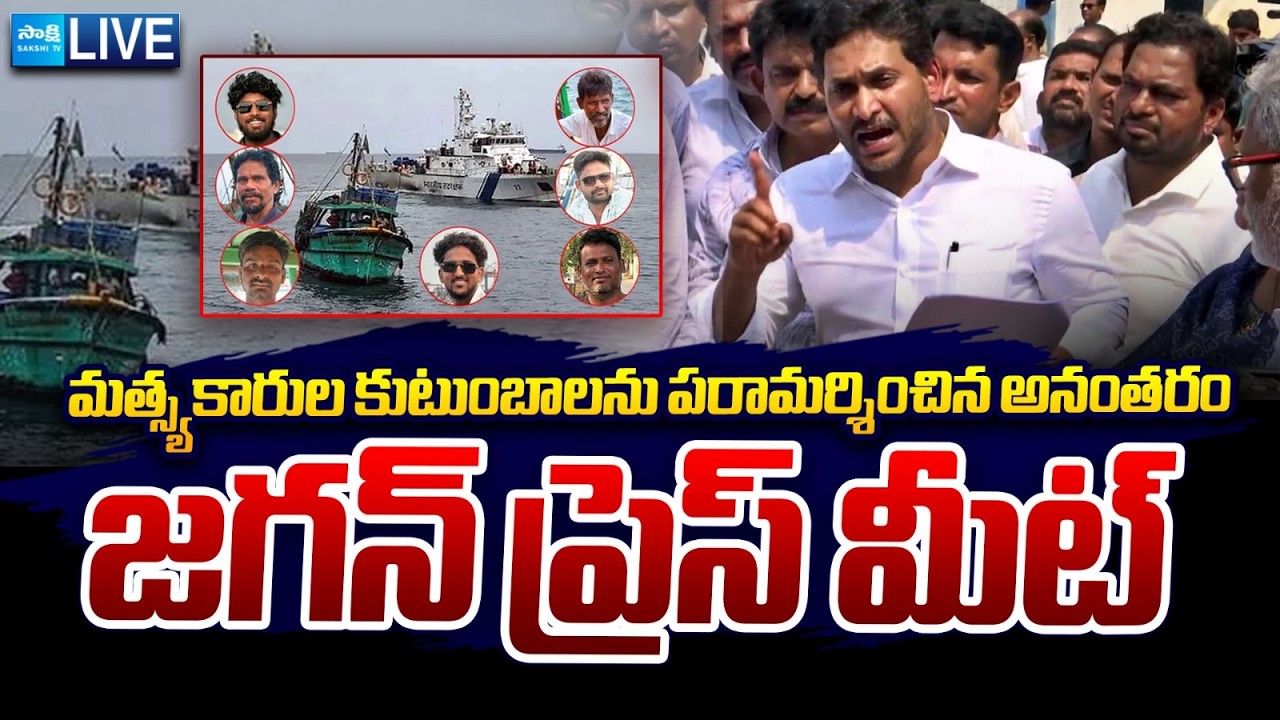 YS Jagan Live : YS Jagan Press Meet | Chandrababu @SakshiTVLIVE