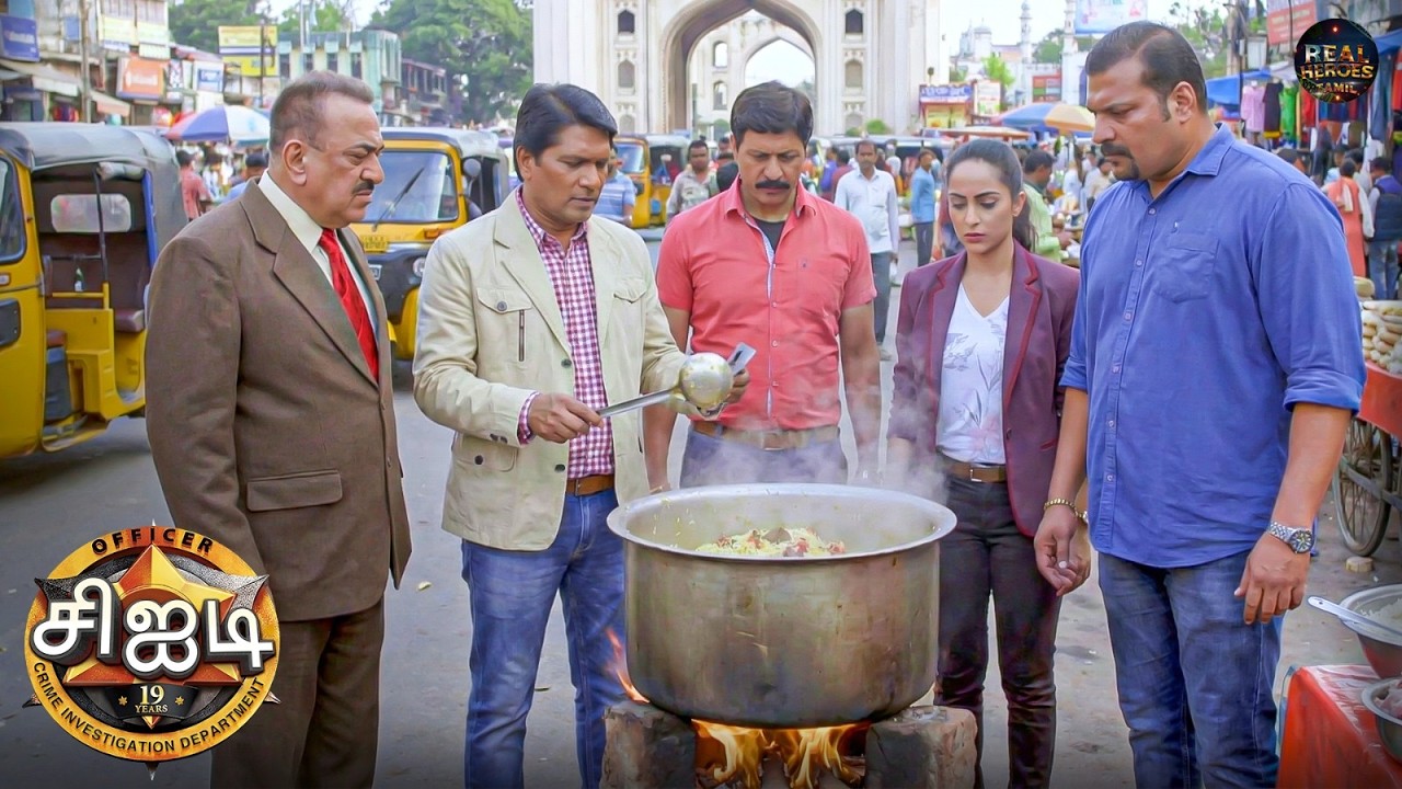 சிஐடி குழுவின் உணவில் விஷம் கலக்கப்பட்டுள்ளது! இதற்குப் பின்னால் யார் இருக்கிறார்கள்? | CID Tamil