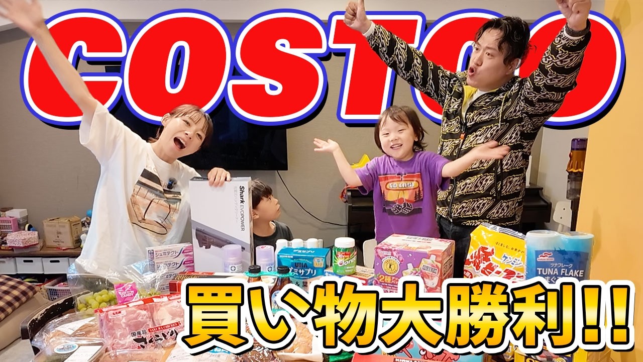 【爆買い】７人家族エハラ家恒例！コストコ購入品紹介！！【総額8万円】