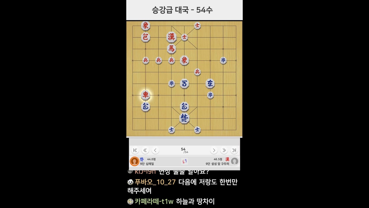 [LIVE] 기본수 장기!
