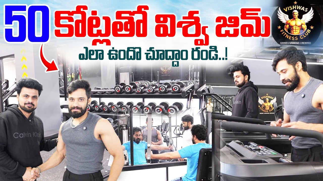Actor Vishwas Fitness Club &ndash; Manikonda Tour | Celebrties Home Tour | SumanTV Roshan
