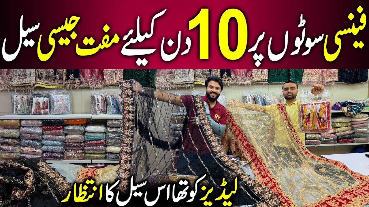 **10 Days Big Sale** | Fancy Party Wear Dresses | Pakistani Dress Online | Design Now