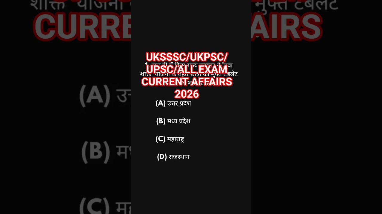 Up Police Constable Exam 2026 ! Ssc Gd Exam Current Affairs 2026 ! Speedy January Current Affairs ❓