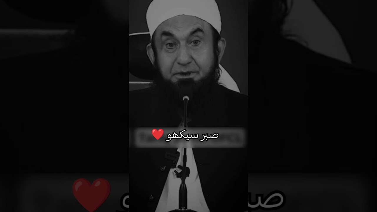صبر سیکھو ❤️ #islamickindness #islamicbeauty #islamicsuccess #islamichelp #islamiccharity