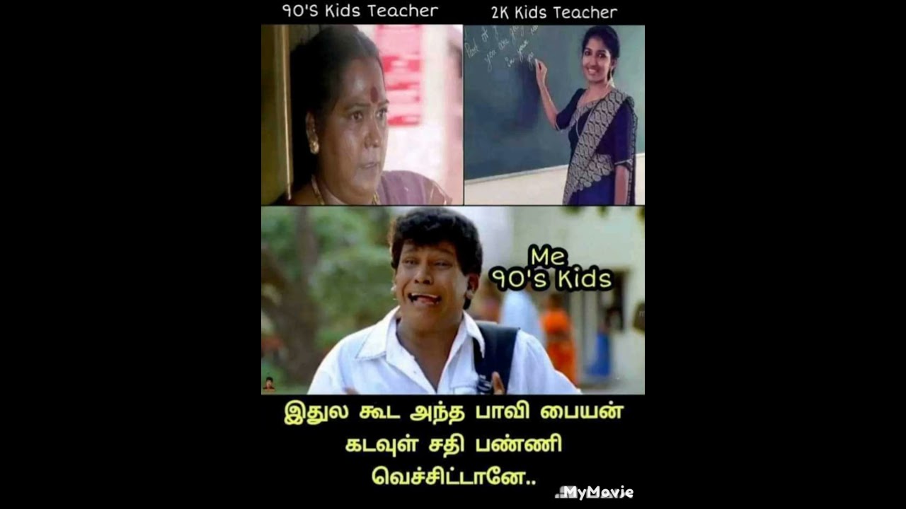 #memes #funny #shorts 90s kids teacher vs 2k kids teacher...