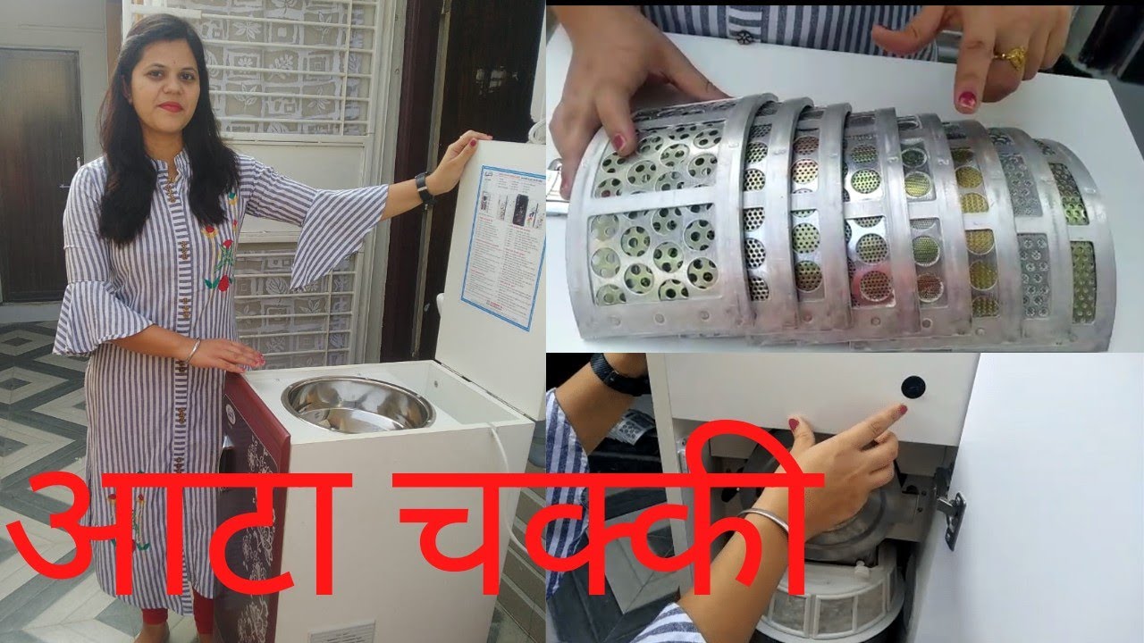👉आटा चक्की कितणे काम कि चीज ? How To Use Domestic Flour Mill /Atta Chakki Review, Flour Mill Demo /🔥