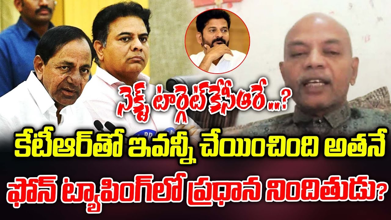 నెక్స్ట్ టార్గెట్ కేసీఆరే ..? | Advocate Arun About KTR | Latest News | ManamTV Telangana