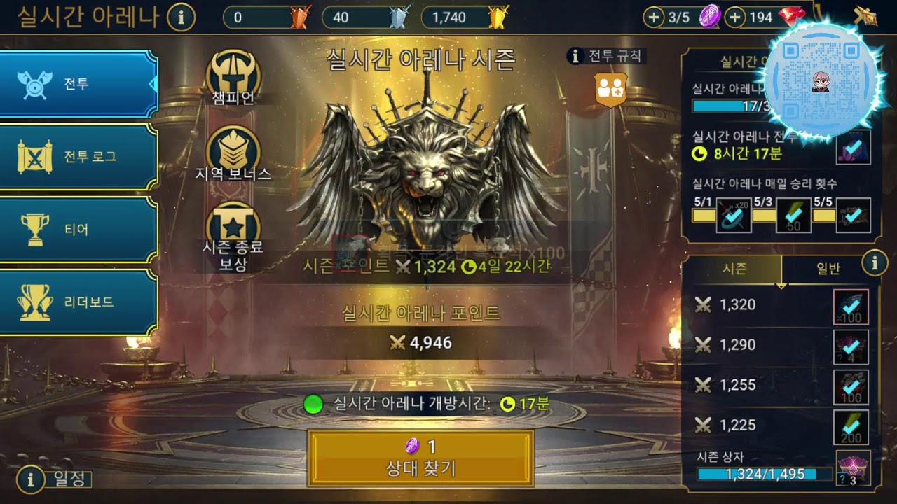 실레나 1190점 시작, 최신 메타 챔피언으로 점수 올리기 [레이드 : 그림자의 전설]