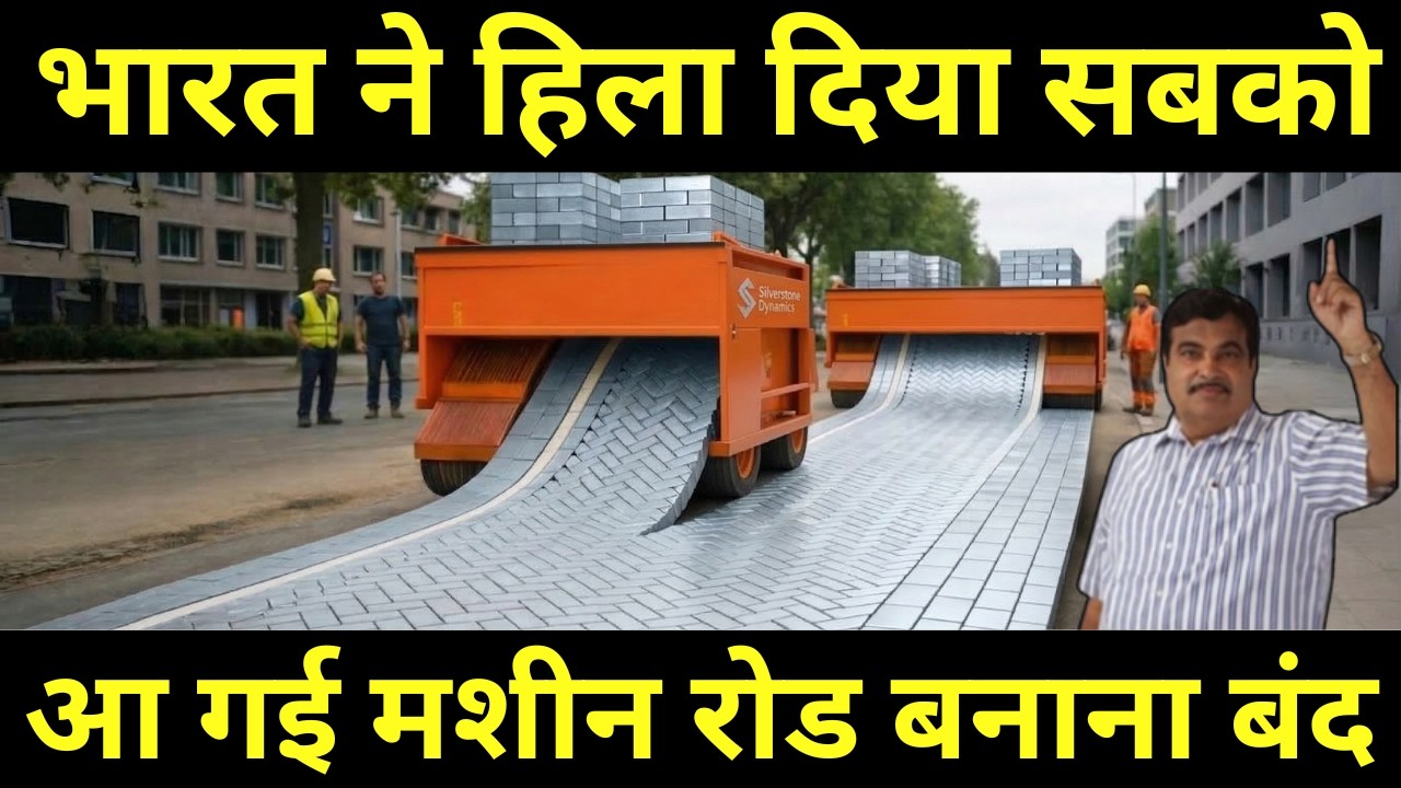 भारत ने हिला दिया सबको आ गई मशीन रोड बनाना बंद || India's First Steel Slag Machine Made In India