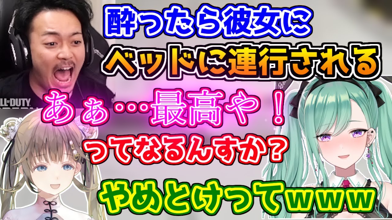 彼女にベッドに連行されるボドカを想像して大興奮の八雲べに【英リサ/ぶいすぽっ！】