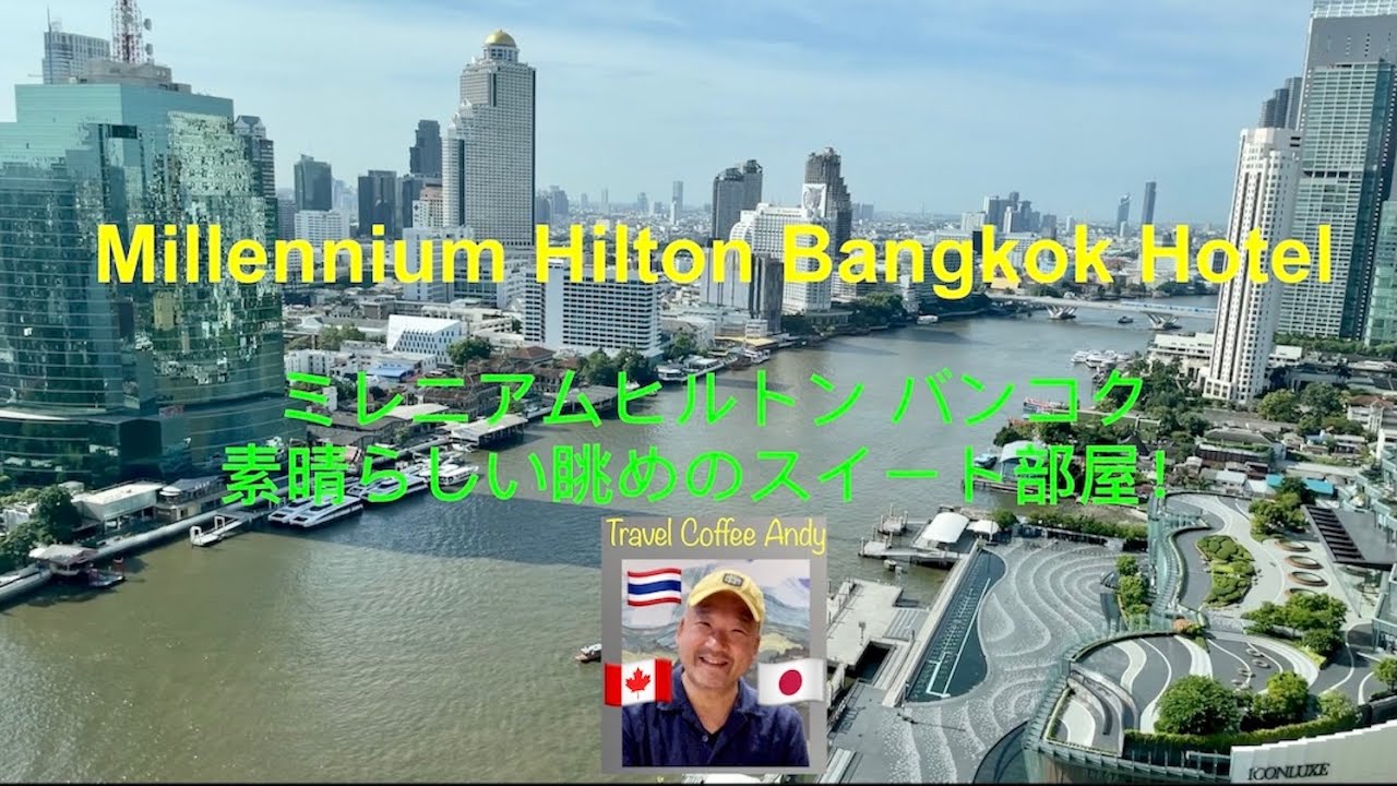 [HHonors Diamond] Millennium Hilton Bangkok-suite with a great view!  ミレニアムヒルトン バンコクのスイートも素敵！