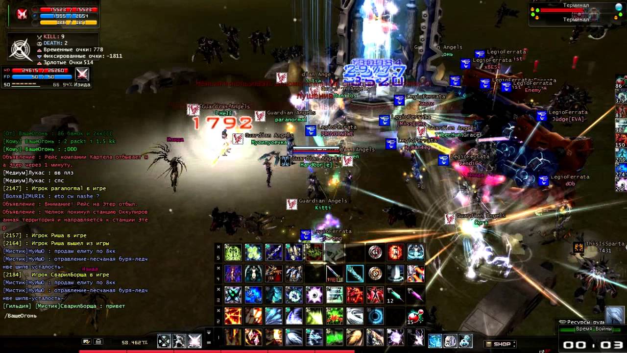 RF egames Guardian Angels