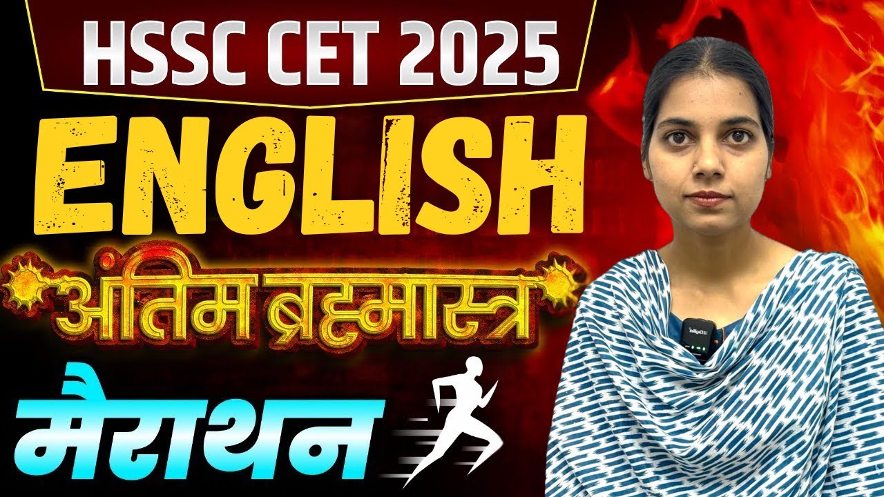 Haryana CET 2025 English Boost Class 04 By Annu Ma'am
