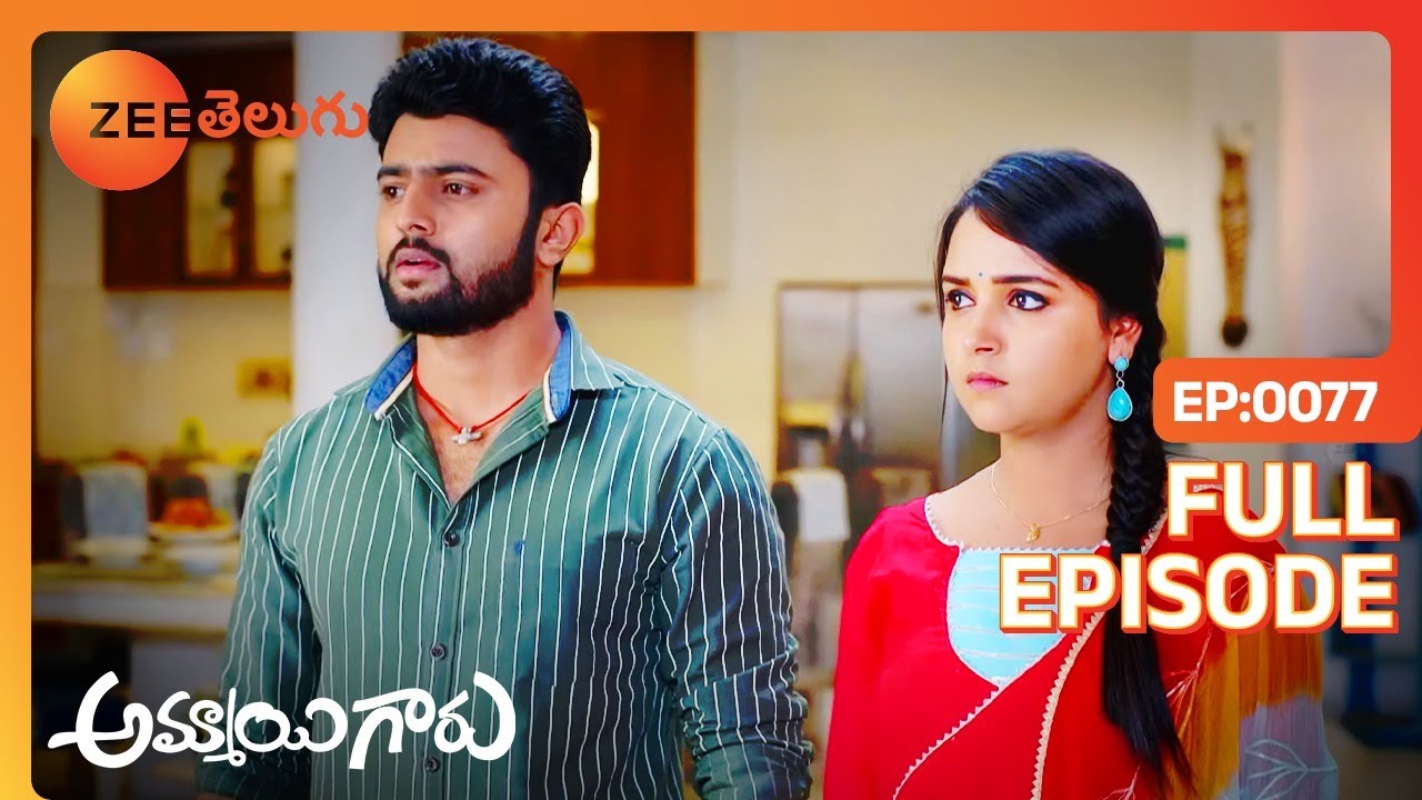 ఎంత దైర్యం ర నీకు ? | Ammayi Garu | Full Ep 77 | Zee Telugu | 27 Jan 2023