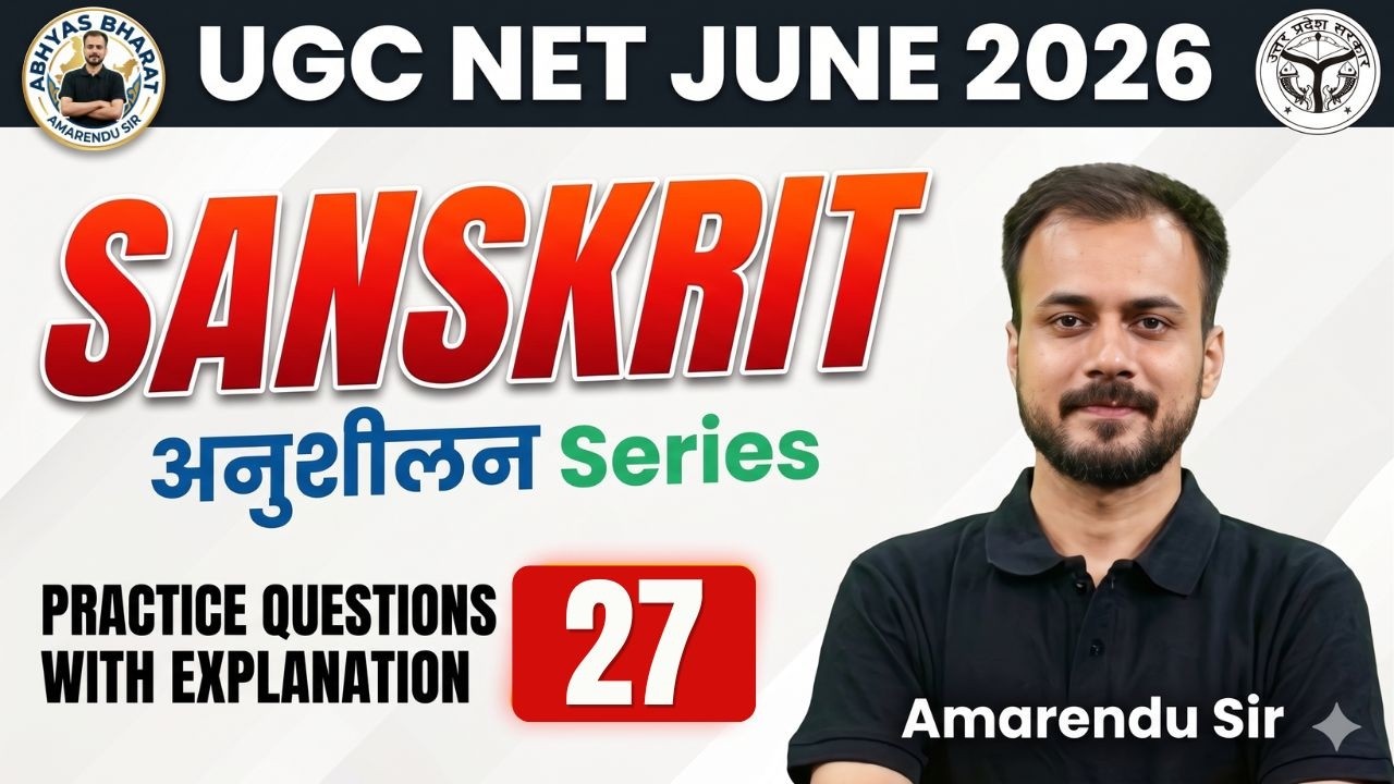 UGC NET Sanskrit | UP Assistant Professor | UGC NET Sanskrit 2026 | Practice Questions Amarendu Sir
