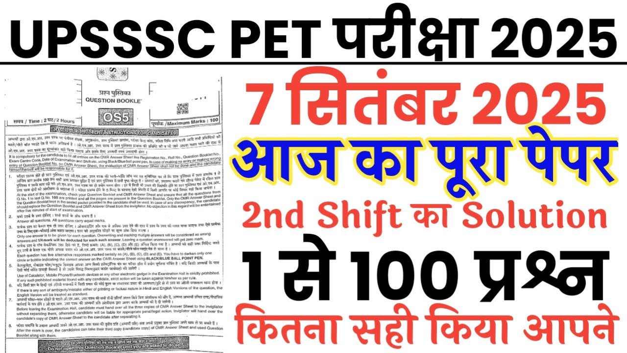 UPSSSC PET 7 September 2025 2nd shift full paper Solution answer key//upsssc pet 7 sep second shift
