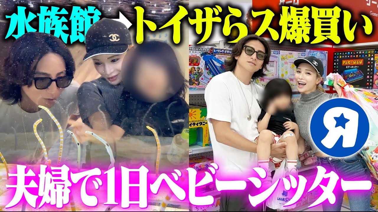 【子守】岡田夫婦×松潤ジュニア3歳初めてのお出かけが楽しすぎました。