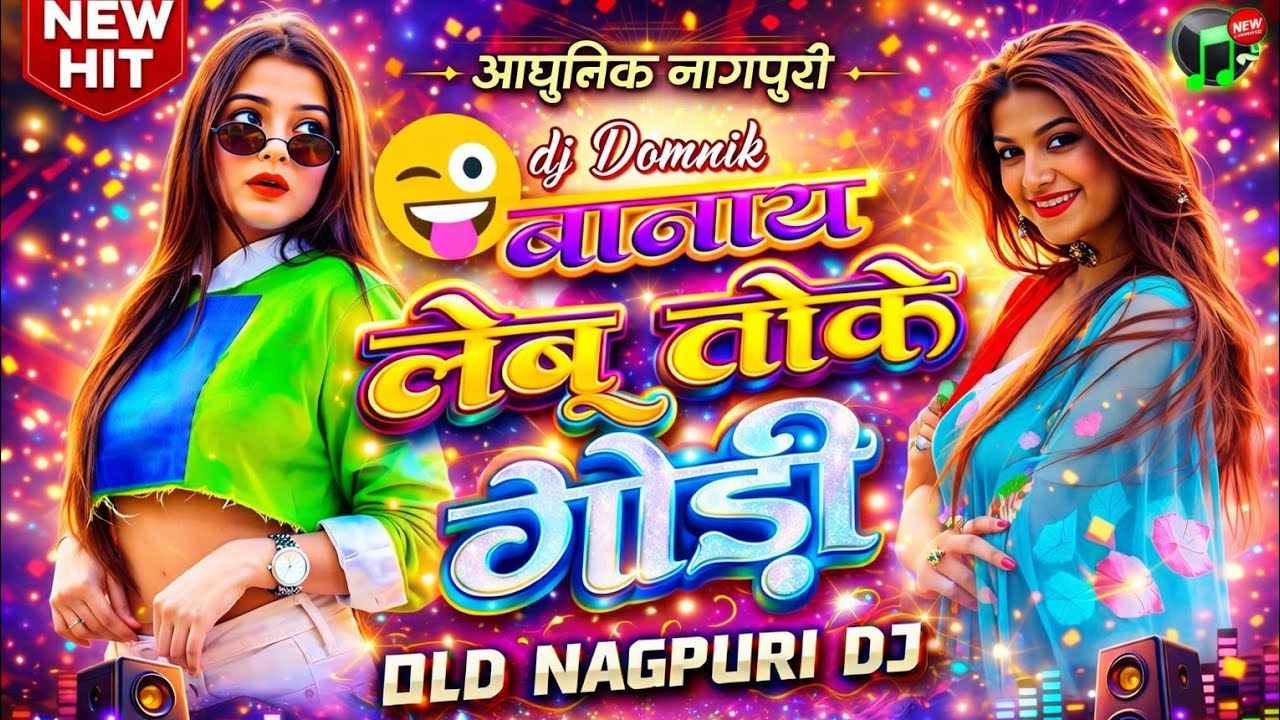 banai lebu toke gori apna nagpuri song!! Old Studio Rhythm Mix!!DJ Domnik Nagpuri Song!!