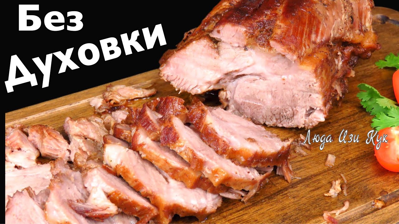 🐷🐮 Pieczone gotowane mięso. Przepis na pieczone mięso. Przystawki mięsne na święta #LudaEasyCook