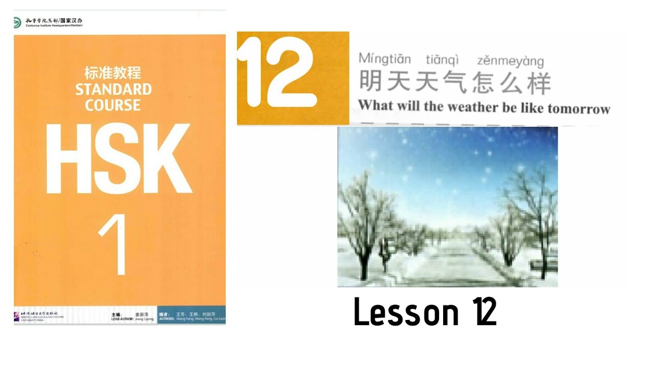 Hsk1 Lesson 12 audio || Hsk1 standard course textbook #hsk1
