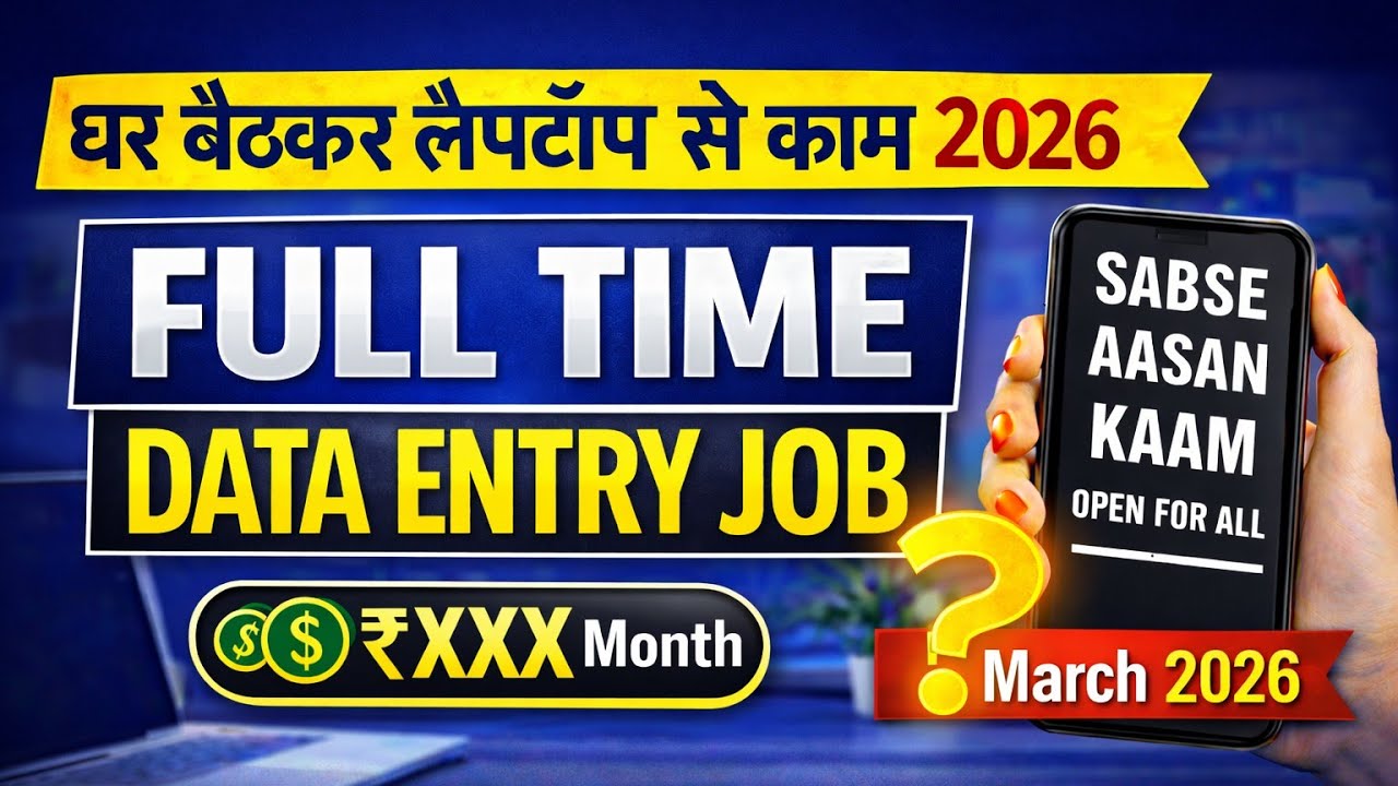 📢Data Entry Work From Home 2026 | Legit Online Job For Students | Daily Payment Remote Job India🎯