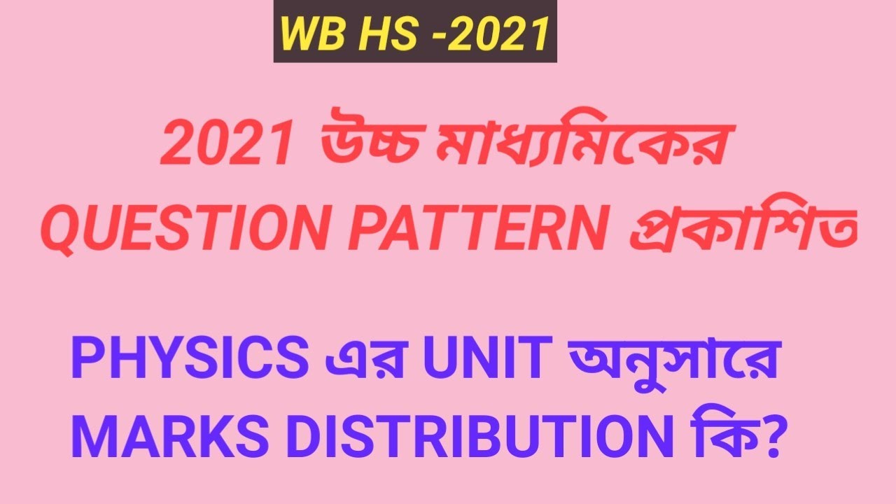 HS QUESTION PATTERN 2021 || WB H. S. QUESTION PATTERN AND MARKS DISTRIBUTION