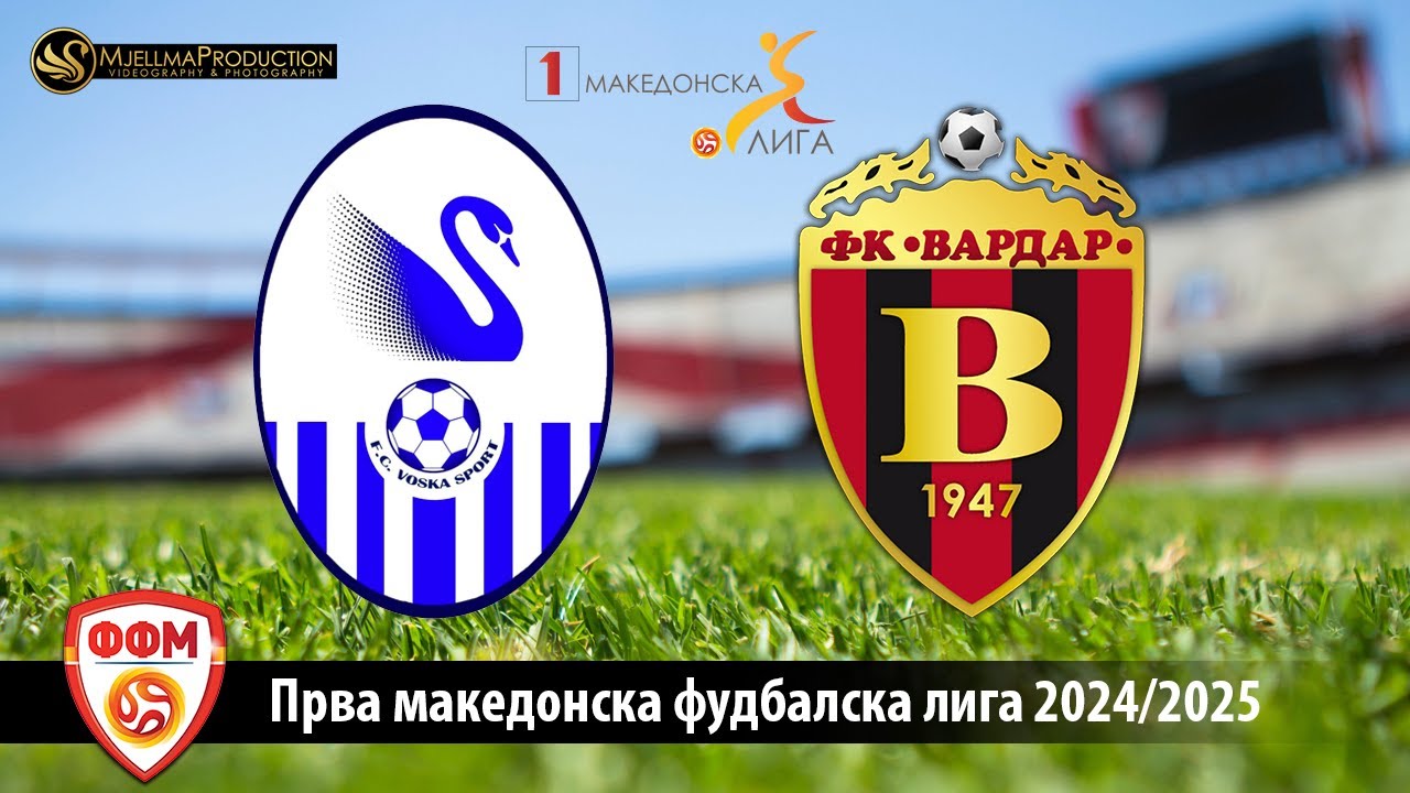 1 МФЛ ФК ВОСКА СПОРТ - ФК ВАРДАР (15 КОЛО)