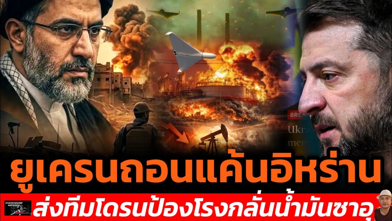 Украина приняла ответные меры против Ирана, направив группу беспилотников для защиты нефтеперераб...