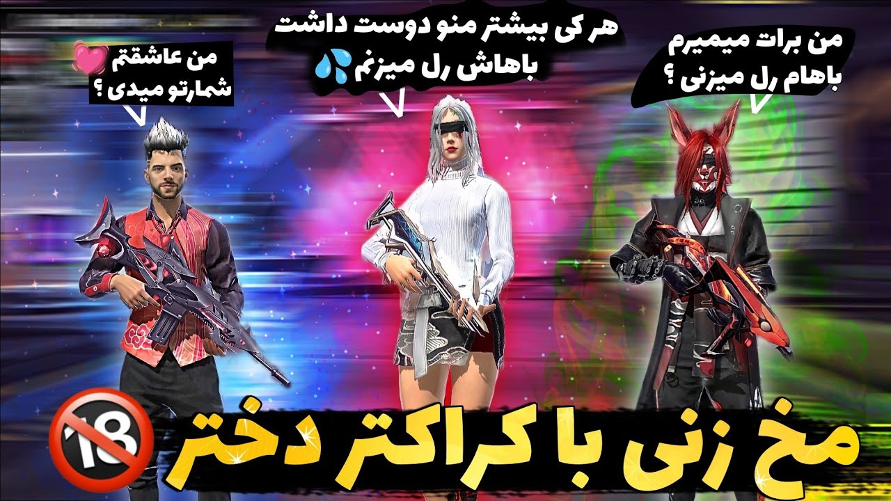 دوتا پسر ۱۰ ساله همزمان می‌خوان رل بزنن باهام ❌ اسمم اکانتم رو گزاشتم نگین ✨