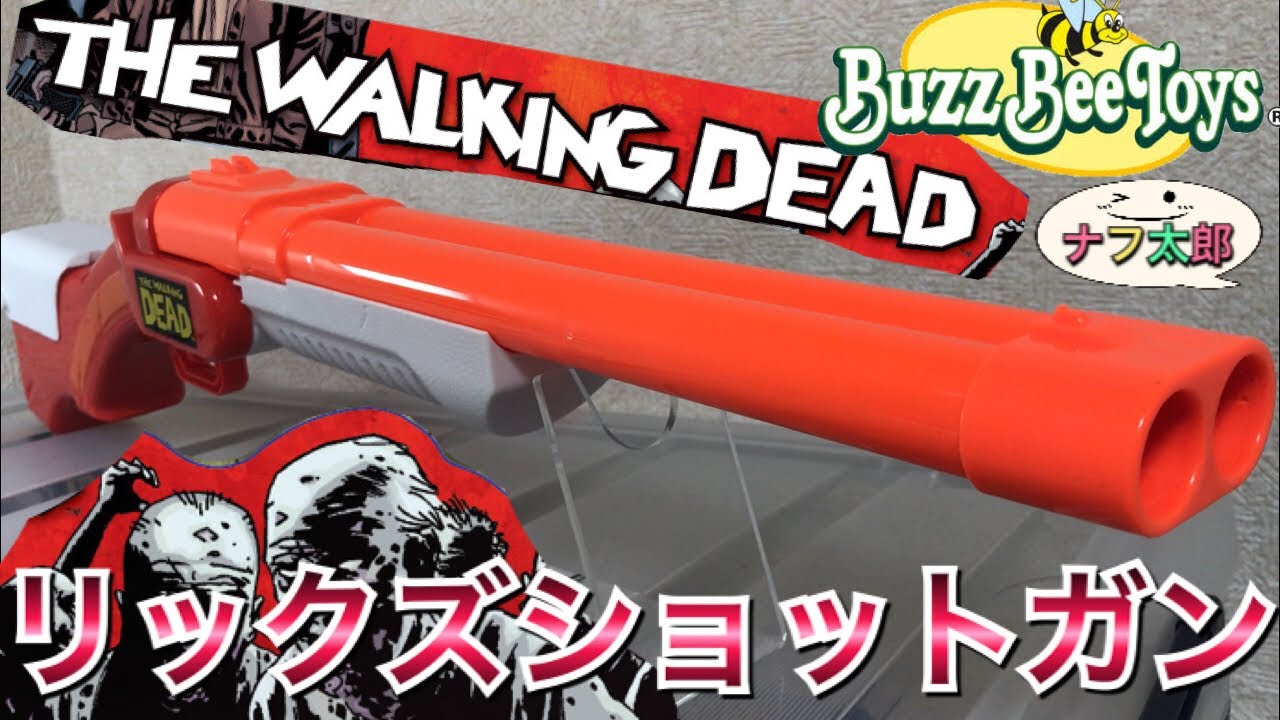 バズビー エアウォリアーズ リックズショットガン (ナーフ以外のトイガン)紹介 ナフ太郎 BUZZBEE AIR WARRIORS RICK`S SHOTGUN NERFTARO