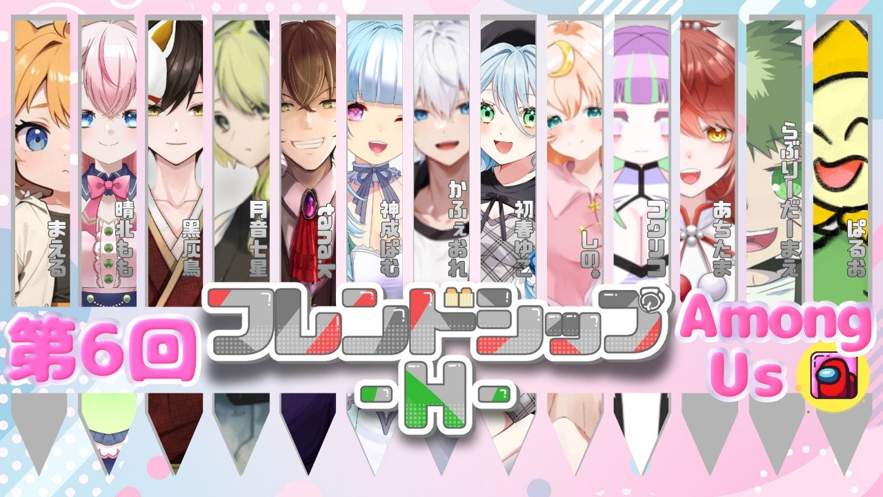 【 AmongUS 】今日はフレンドシップ！【あちたま / #コラボ 】
