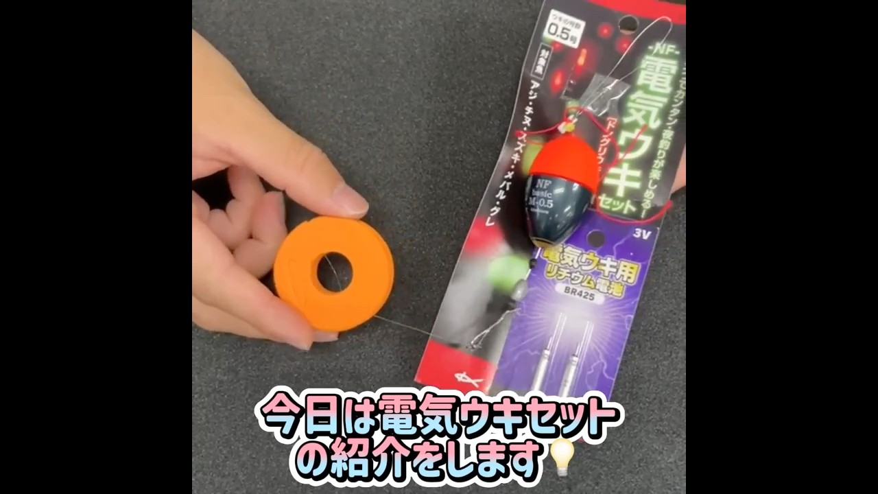 キザクラ　電気ウキセット(ドングリウキタイプ)をご紹介!!