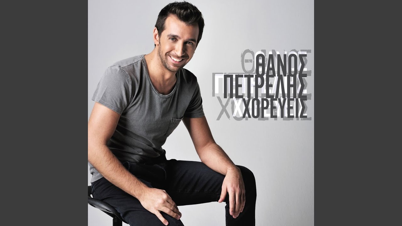 Horevis (Laiko Mix)