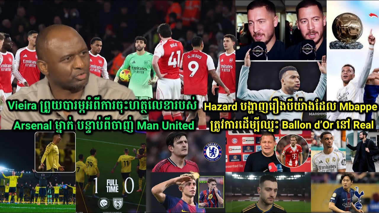 Vieira ព្រួយបារម្ភអំពីការចុះហត្ថលេខារបស់ Arsenal ម្នាក់​ បន្ទាប់ពីចាញ់ Man Hazard បង្ហាញរឿងបីយ៉ាងដែល