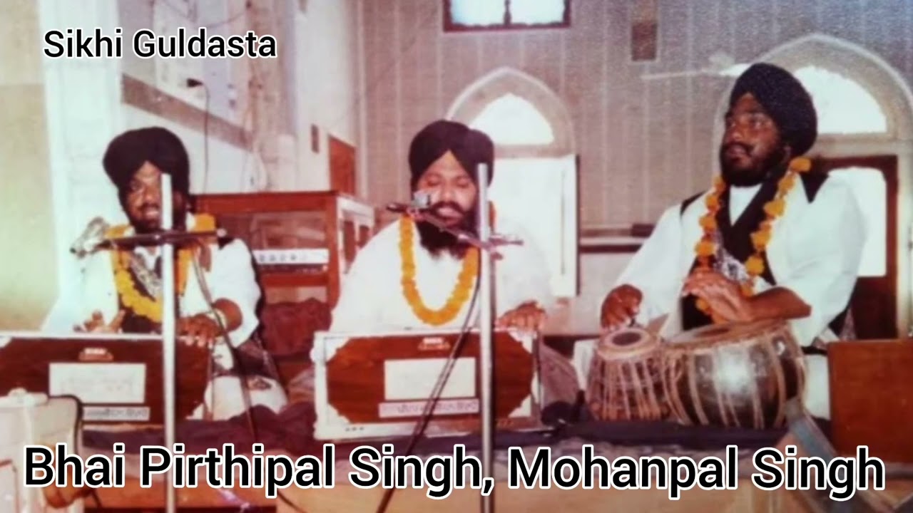 ( ਜੀਵਨ ਮੈਂ  ਜਲ ਮੈ ਥਲ ਮੈਂ ) Kirtan Bhai Mohanpal Singh Pirthipal Singh