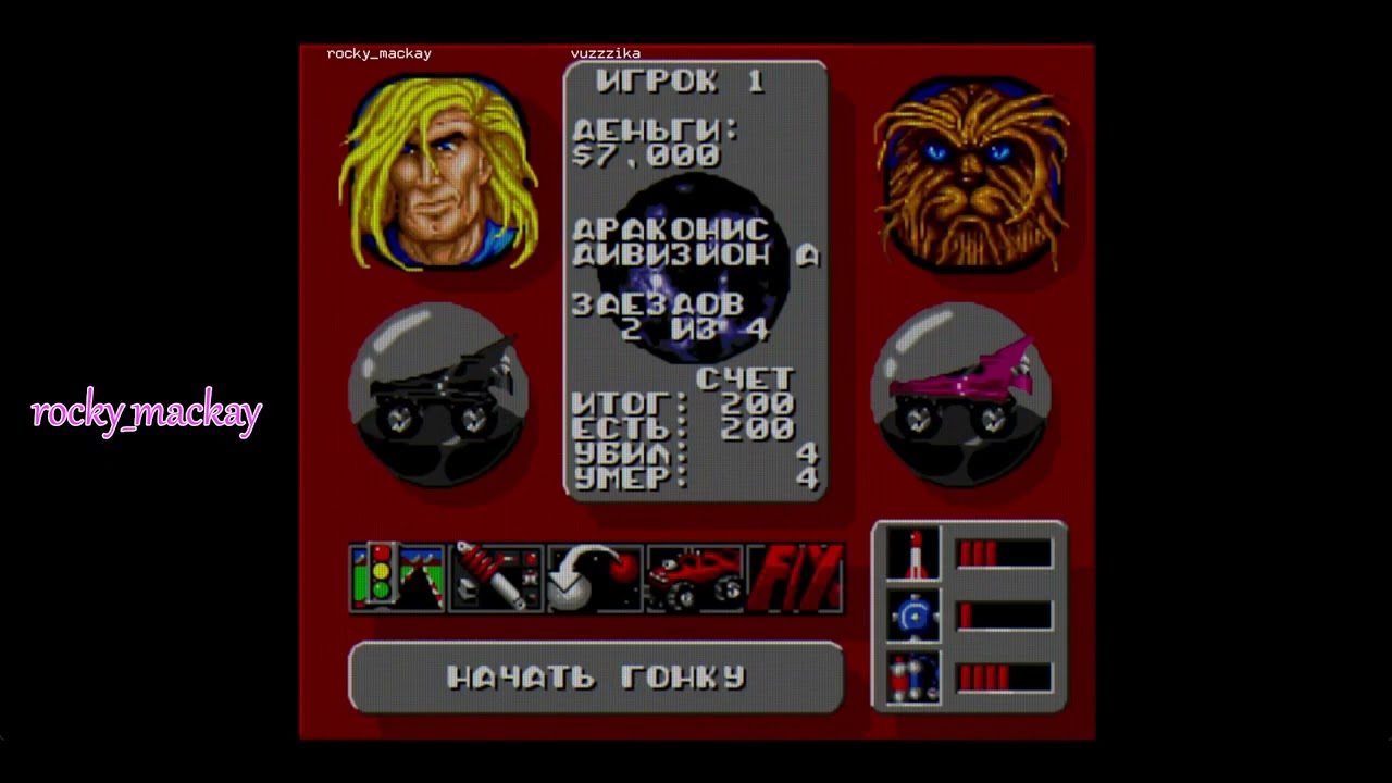 Rock n'Roll Racing Hack v.17 final? (1x1  duel)